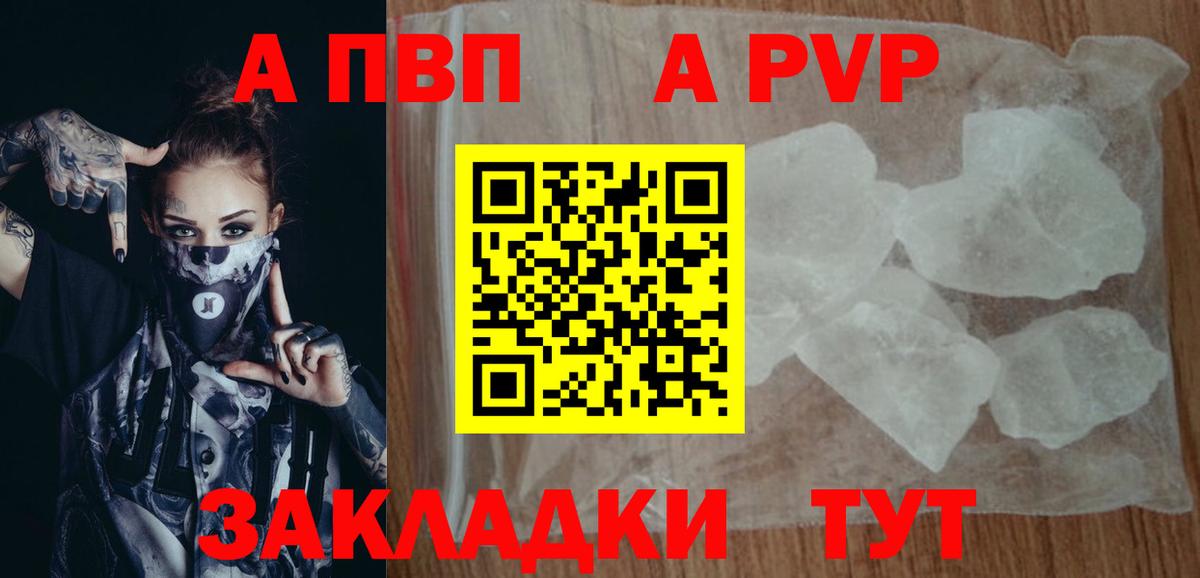 A-PVP СК КРИС Урюпинск