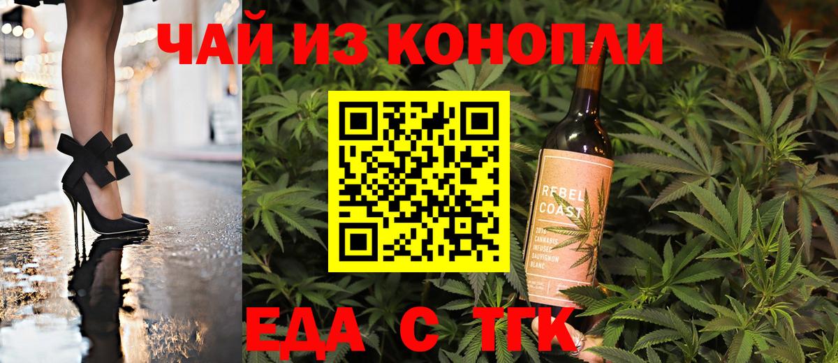 Печенье с ТГК конопля  Вход с VPN  Урюпинск 