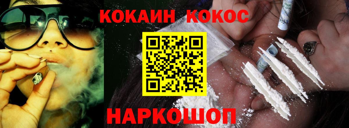 COCAIN 98%  Вход с VPN  Урюпинск  COCAIN 99% 