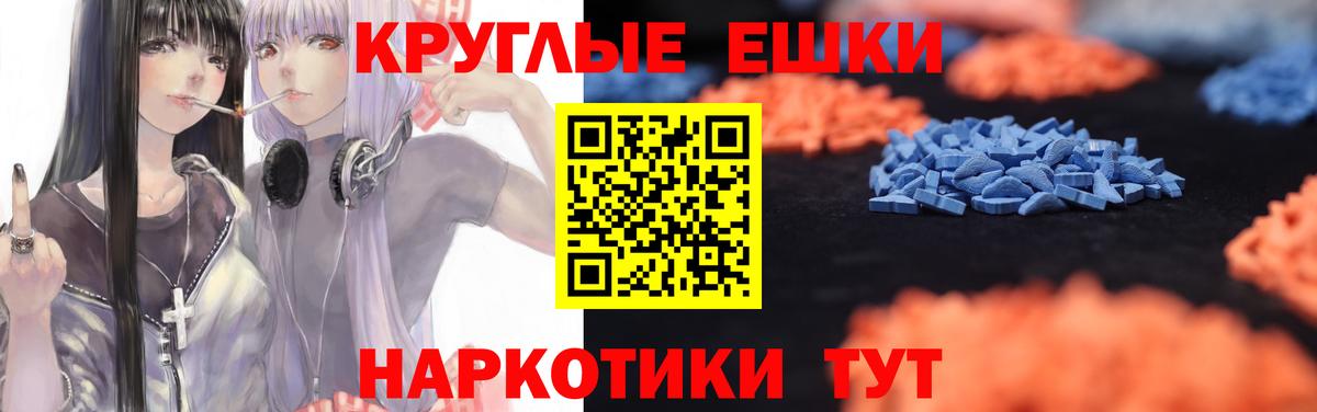 Ecstasy ешки Урюпинск