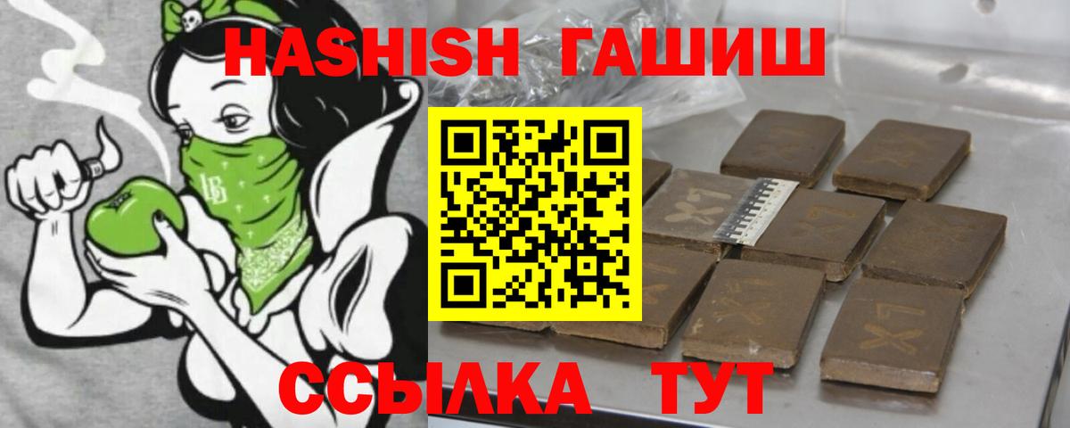 ГАШ  ГАШ Premium  ГАШИШ AMNESIA HAZE  Вход с VPN  купить наркоту  Урюпинск 