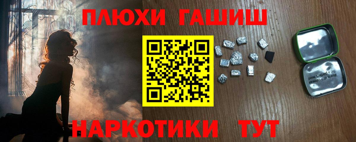 ГАШ гашик Урюпинск