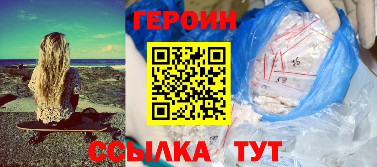 Героин афганец Урюпинск