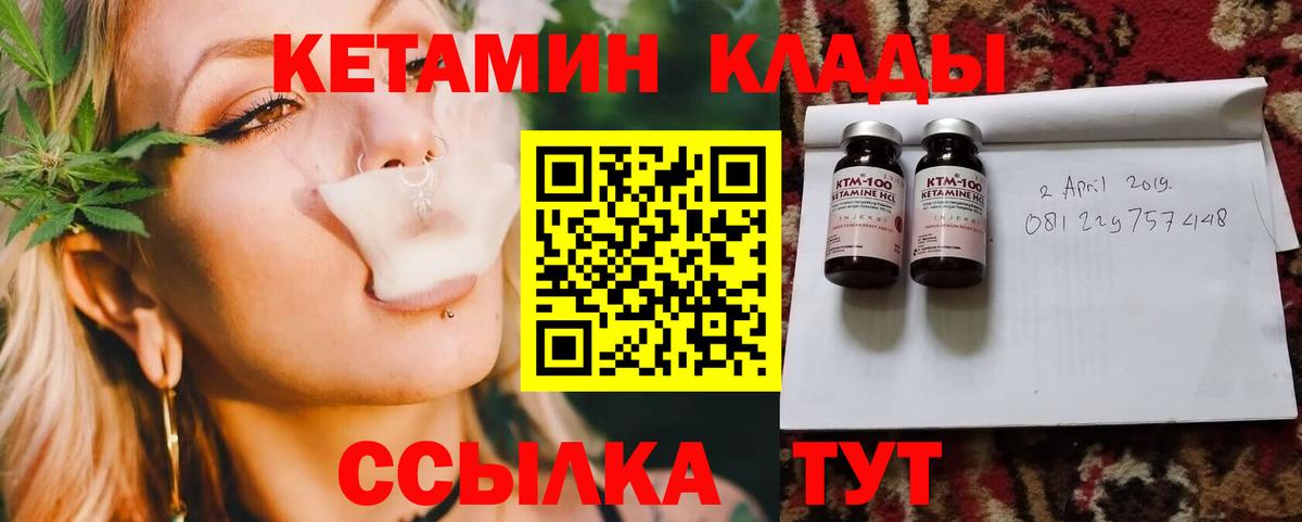 Кетамин ketamine  Кетамин VHQ  Вход с VPN  Урюпинск 
