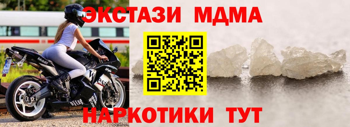 MDMA  Вход с VPN  Урюпинск  MDMA crystal  MDMA Molly 
