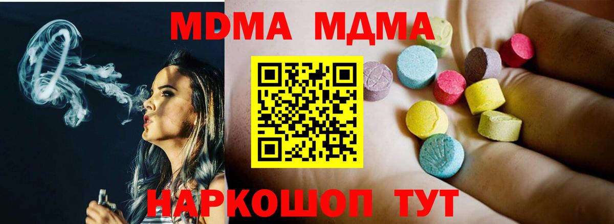 MDMA Molly Урюпинск