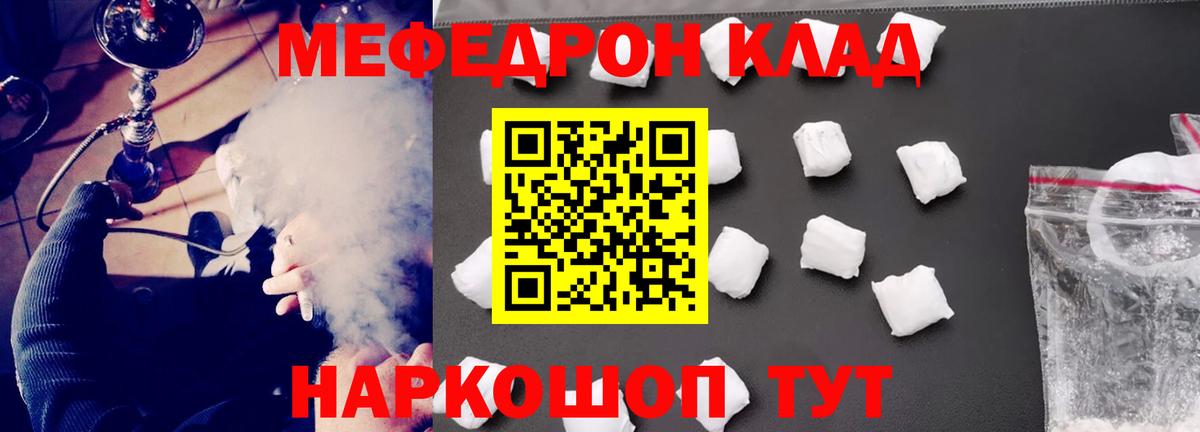 Меф  Вход с VPN  Урюпинск  МЕФ VHQ 