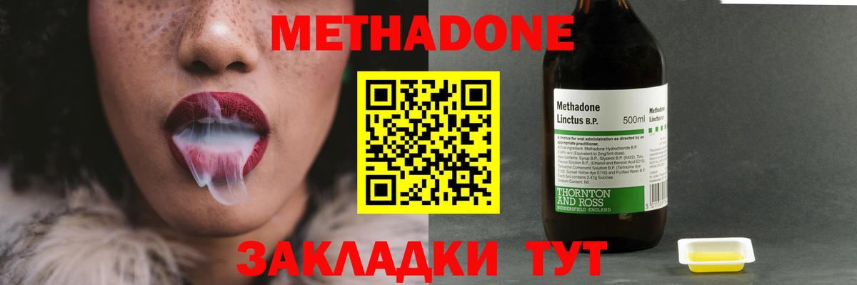 mega ONION  Метадон белоснежный  Вход с VPN  Метадон кристалл  Урюпинск 