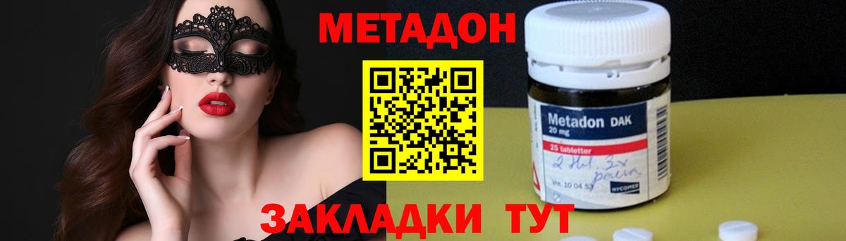 Метадон кристалл Урюпинск