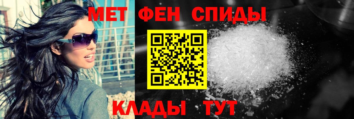 Урюпинск  Метамфетамин мет  Вход с VPN 