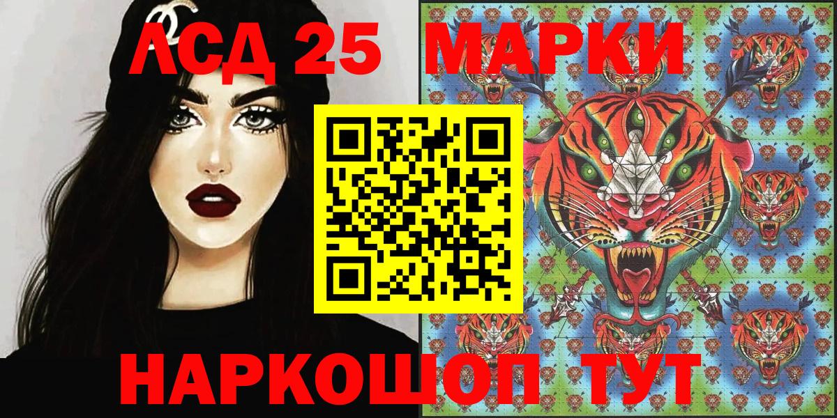 Наркотические марки 1500мкг Урюпинск