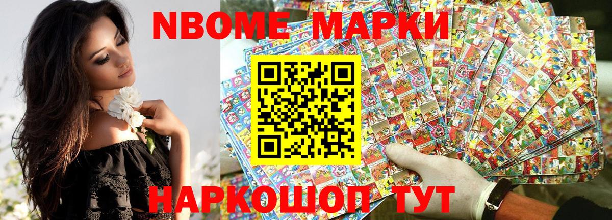 Марки 25I-NBOMe  Вход с VPN  Урюпинск  Марки 25I-NBOMe 1,5мг 