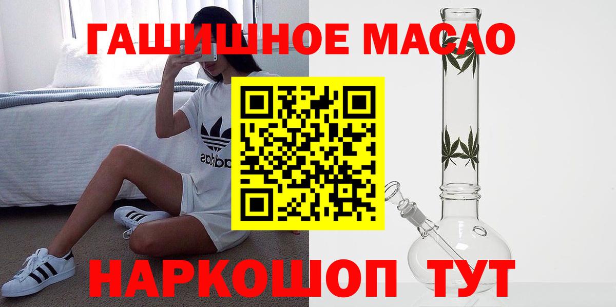Урюпинск  ТГК THC oil  Вход с VPN  ТГК вейп с тгк 