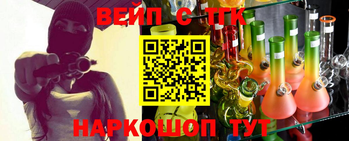Дистиллят ТГК жижа Урюпинск