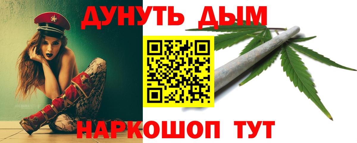 МАРИХУАНА план Урюпинск
